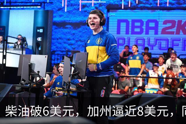 柴油破6美元，加州逼近8美元，同比涨超63%