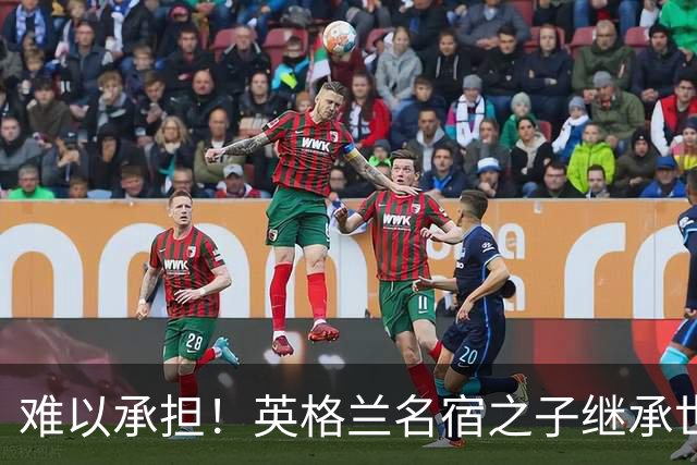难以承担！英格兰名宿之子继承世界杯奖牌，被要求缴20万镑遗产税
